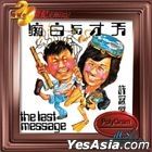 Polygram 20th Century dCS Collection - The Last Message