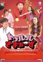 TURURU SUMMERS -GERORORO HOUMEN HA HAZUKASHIINDAYO!- (Japan Version)