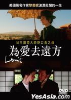 為愛去遠方 (2010) (DVD) (台灣版)