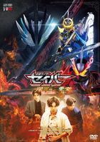 Kamen Rider Saber: Trio of Deep Sin (DVD) (Japan Version)