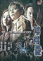 陰陽愛 - (DVD)
