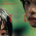 Monster Motion Picture Soundtrack (Japan Version)