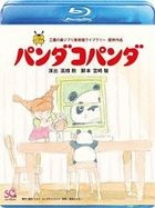 Panda! Go, Panda! (Blu-ray)(English Subtitled) (Japan Version)