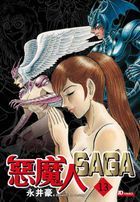 Devilman Saga (Vol.13) (End)
