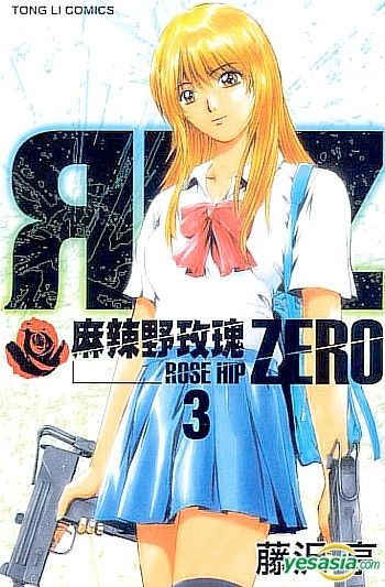 Yesasia Rose Hip Zero Vol 3 Fujisawa Toru Tong Li Hk Comics In Chinese Free Shipping North America Site