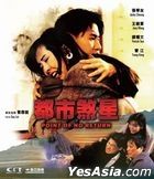 都市煞星 (1990) (Blu-ray) (香港版)