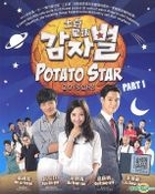 Potato Star 2013QR3 (DVD) (Ep. 1-60) (To Be Continued) (Multi-audio) (English Subtitled) (tvN Drama) (Malaysia Version)