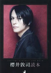 YESASIA: Sakurai Atsushi Dokuhon - Sakurai Atsushi (BUCK YESASIA: Sakurai Atsushi Dokuhon - Sakurai Atsushi (BUCK