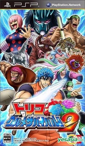 トリコ グルメサバイバル! PSP the Best - PSP 楽天市場】【在庫あり☆新品】PSPソフト トリコ グルメ