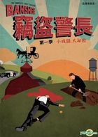Banshee (DVD) (The Complete First Season) (Taiwan Version)
