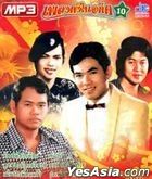 Pleng Dunk Nai Ardeed - Vol.10 (MP3) (泰国版) 