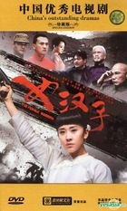 The Female Warrior (DVD) (End) (China Version)
