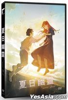 Summer Ghost (2021) (DVD) (Taiwan Version)