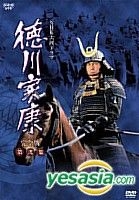 YESASIA: NHK Taiga Drama Tokugawa Ieyasu Complete Edition DVD Box 2 (Japan  Version) DVD - Yakusho Koji, , NHK Enterprise - Japan TV Series & Dramas -  Free Shipping - North America Site