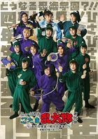 Musical Nintama Rantaro Vol.15 Hashire! 4 Nensei! Tatakae! 6 Nensei! -Enma dake wo Kakenukero- (Blu-ray) (Japan Version)