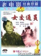 A Female Communicant (1978) (DVD) (China Version)