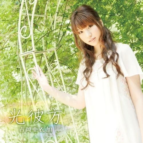 YESASIA Hikari Kanata (Japan Version) CD Yoshioka Aika, TEAM