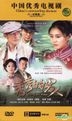 Xiu Xiu's Men (DVD) (End) (China Version)