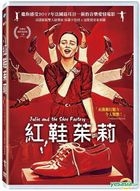 紅鞋茱莉 (2016) (DVD) (台灣版) 