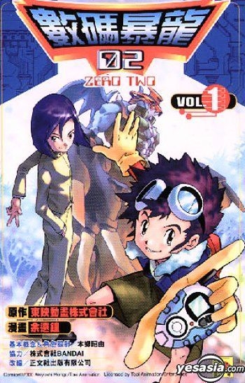 Digimon Adventure 02 Movies