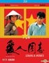 Stars & Roses (1989) (Blu-ray) (Remastered Edition) (Hong Kong Version)