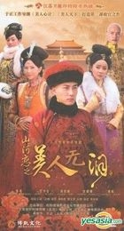 In Love With Power (DVD) (End) (China Version)