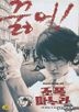 My Wife is a Gangster (Special Edition) (Korea Version)