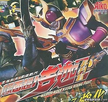 YESASIA: Masked Rider Kuuga Rising Fight  VCD - Japanese Animation,  Aiko Animation (HK) - Anime in Chinese - Free Shipping