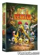 危雞總動員 (2021) (DVD) (台灣版)