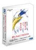 蒼鷺與少年 (Blu-ray) (多國語音及字幕) (特別保存版)  (日本版)