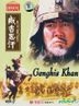Genghis Khan (Ep.1-30) (End) (DVD-9)  (English Subtitled) (China Version)