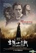 The Flowers Of War (2011) (VCD) (Hong Kong Version)