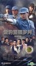 Xue Bao Jian Qiang Sui Yue (H-DVD) (End) (China Version)