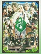 Stage 'Touken Ranbu' Jiden Hibi no Ha yo Chiruramu (Blu-ray) (Japan Version)