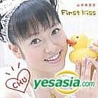 First Kiss (Japan Version)