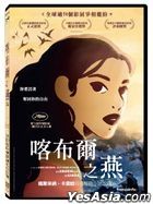 喀布爾之燕 (2019) (DVD) (台灣版)
