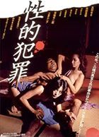 Seiteki Hanzai  (DVD) (Japan Version)