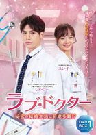 Children's Hospital Pediatrician (DVD) (Box 1) (Japan Version)
