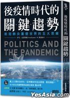 POLITICS AND THE PANDEMIC