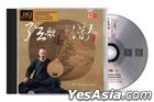 String Songs Of Feng Mantian (HQCD) (China Version)
