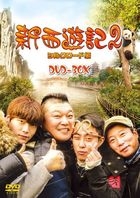New Journey to the West 2: Silk Road Chapter (DVD Box) (Japan Version)