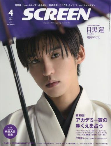 YESASIA: SCREEN 15435-04 2023 - Meguro Ren - Japanese Magazines