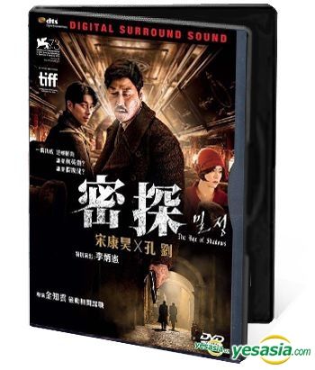 Yesasia The Age Of Shadows 16 Dvd Hong Kong Version Give Away Version Dvd ソン ガンホ つるみしんご 韓国映画 無料配送