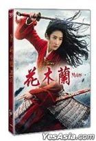 Mulan (2020) (DVD) (Hong Kong Version)