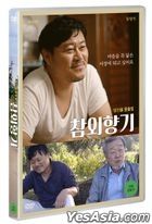 Melonade (DVD) (Korea Version)