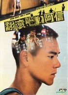 翻滾吧！阿信 (DVD) (英語字幕版) (台湾版)
