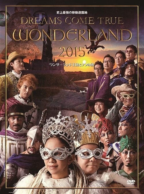 YESASIA: 史上最強の移動遊園地 DREAMS COME TRUE WONDERLAND 2015 ワンダーランド王国と3つの団 (日本版)  DVD - ＤＲＥＡＭＳ ＣＯＭＥ ＴＲＵＥ