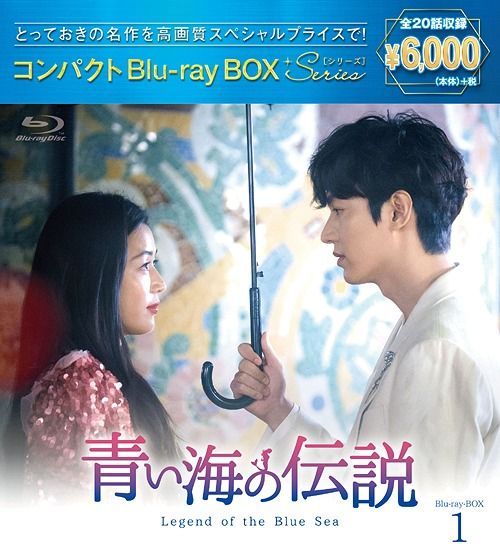 YESASIA : 蓝色海洋的传说Compact (Blu-ray) (BOX 1)(日本版) Blu-ray