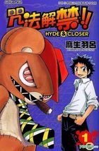 Hyde & Closer (Vol.1)
