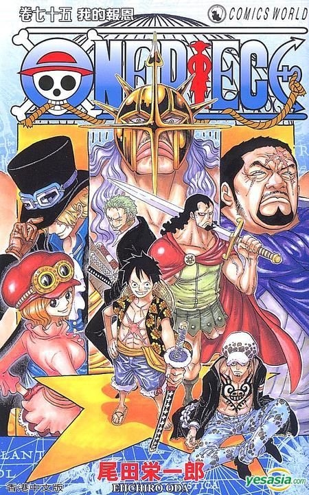 Yesasia One Piece Vol 75 尾田栄一郎 著 中国語のコミック 無料配送 北米サイト